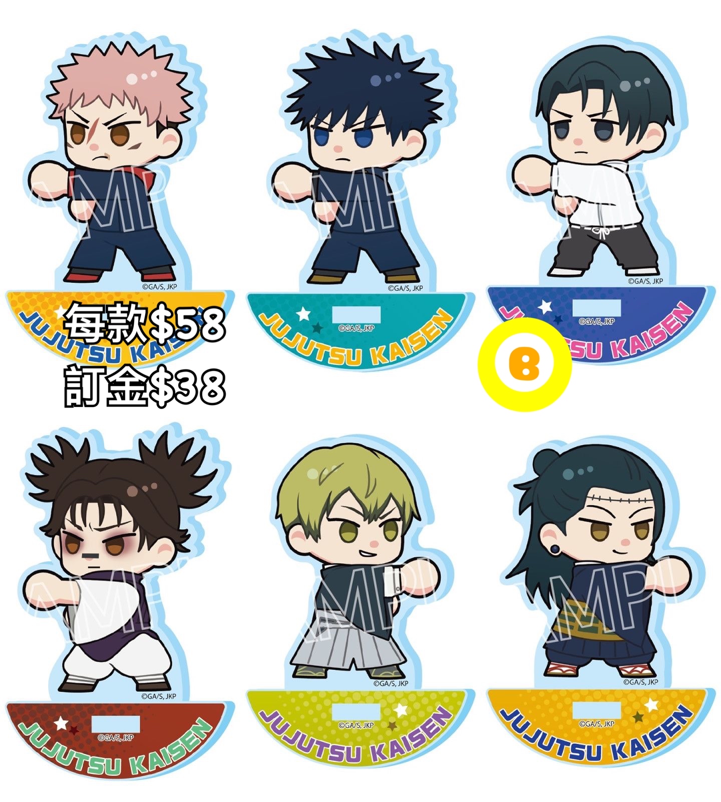 Preorder預訂6/2026年咒術迴戰死滅回游立牌