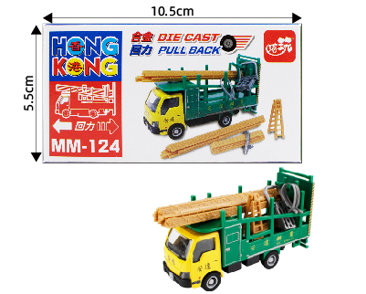 香港公共交通工具回力車系列~工程車系列 🚌 🚒 🚖 🚃 ⛴️ 