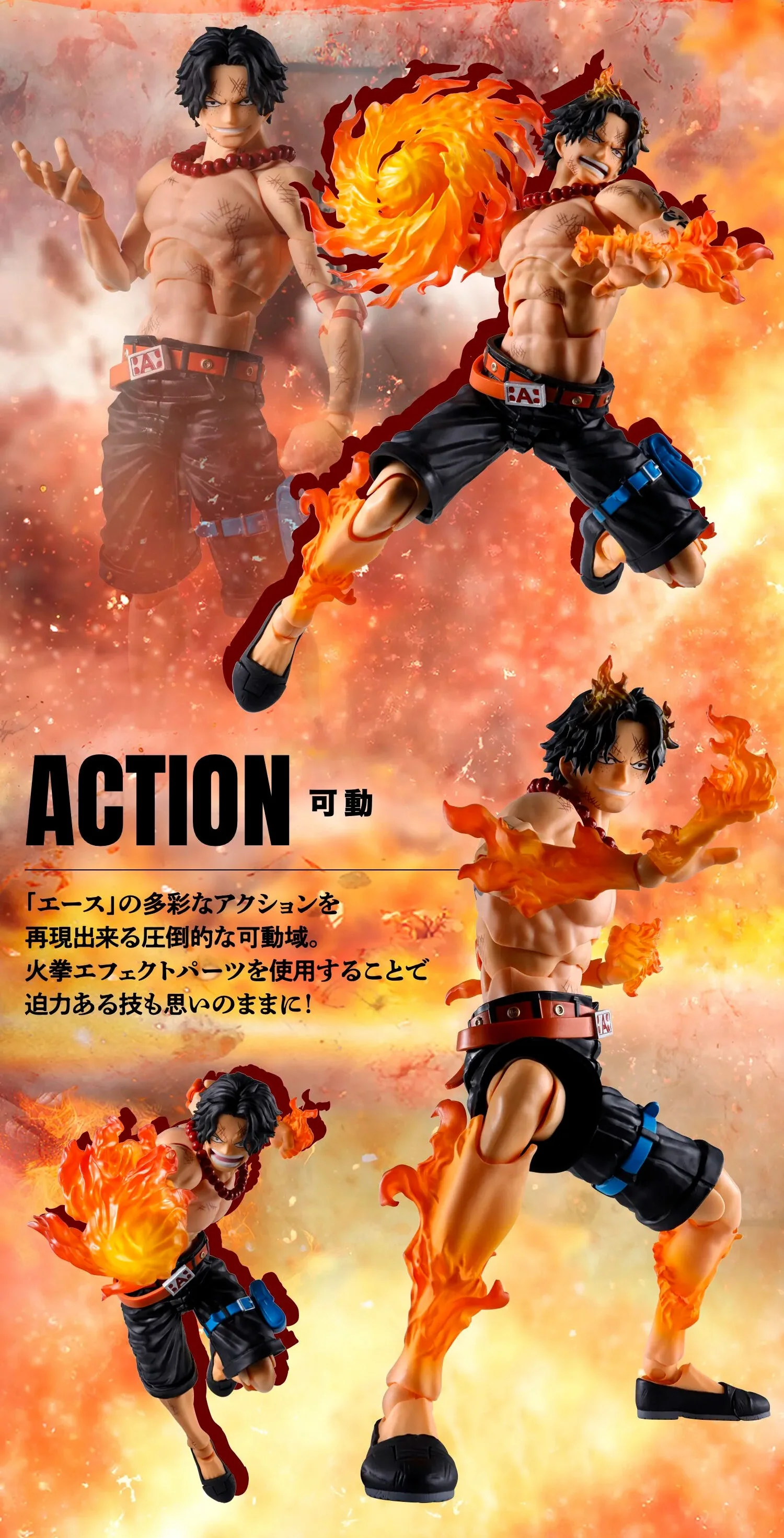 BANDAI - [魂SHOP限定] SHF《海賊王》波特卡斯·D·艾斯 -頂上戰爭-