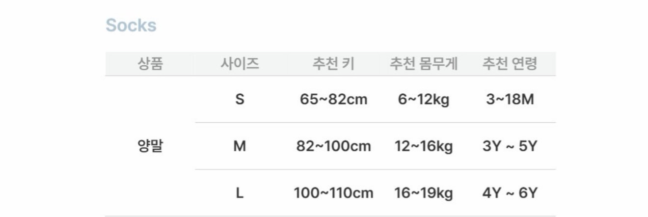 🇰🇷bebenine襪set