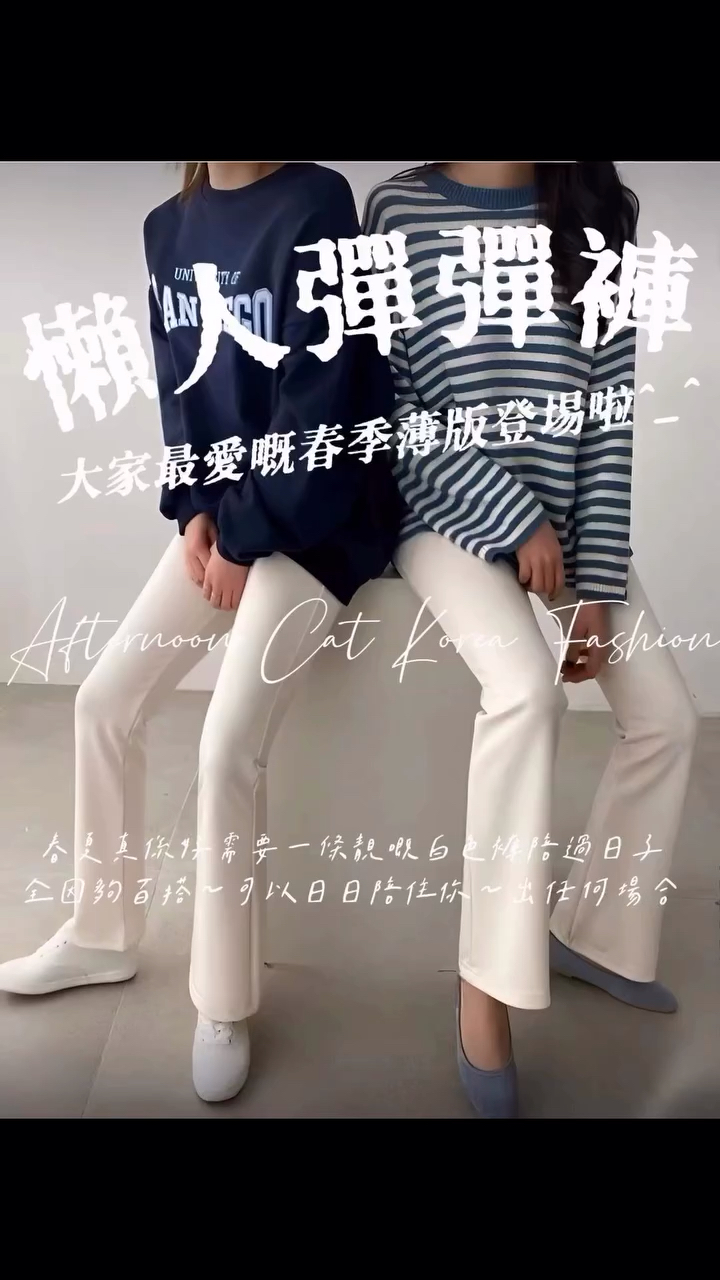 春夏版最強彈性褲長短版都有WhatsApp 6235322