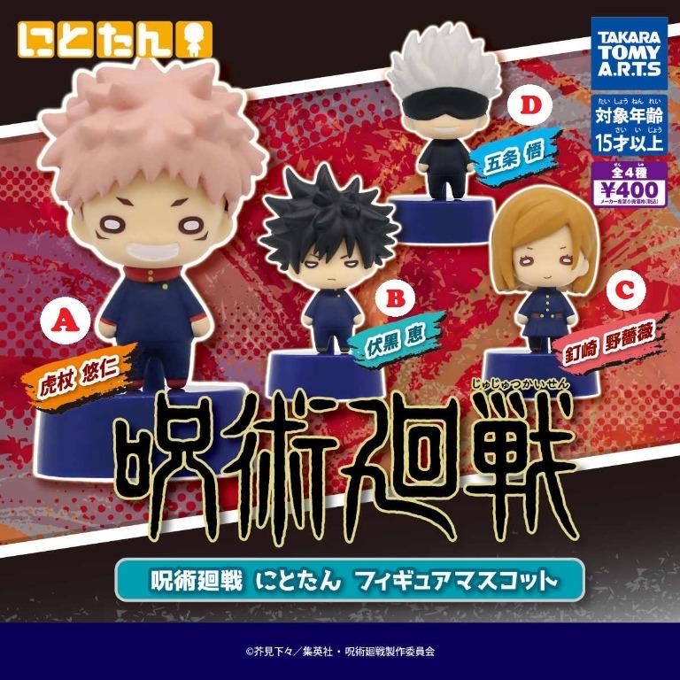 現貨 Takara tomy 扭蛋 咒術迴戰 豆豉眼 造型公仔