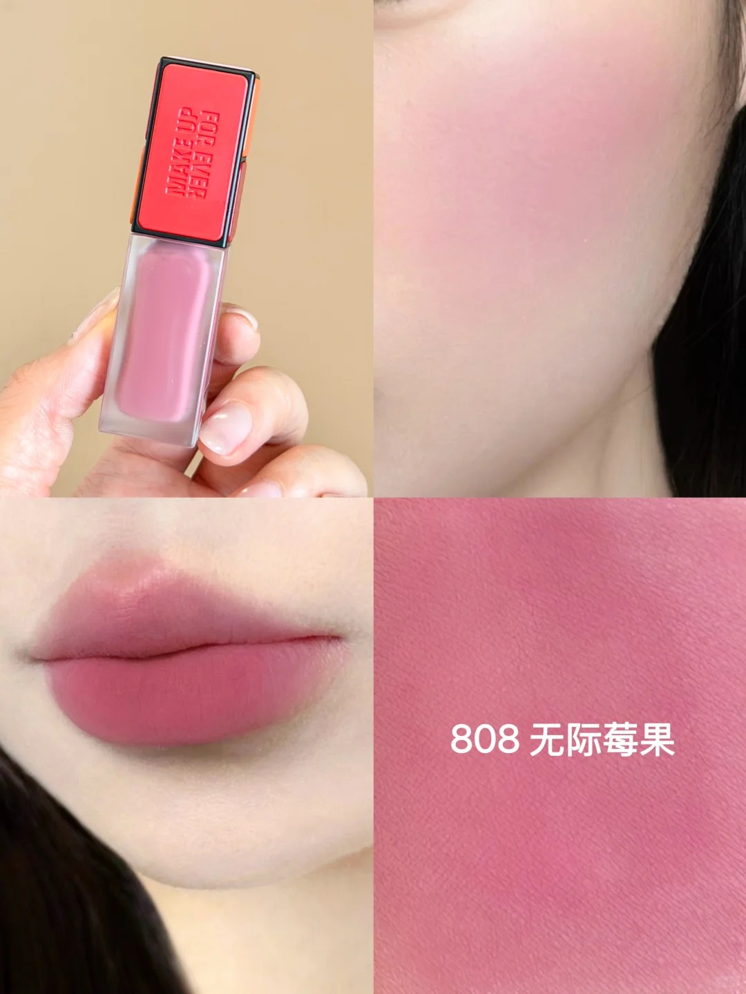 新品! Make up for ever 玫珂菲 小魔方多用液唇釉霧面啞光