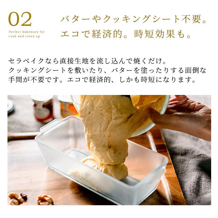 【現貨】🔥🔥【日本直送《ADERIA》Cera Bake 不黏底陶瓷塗層耐熱玻璃磅蛋糕模具】