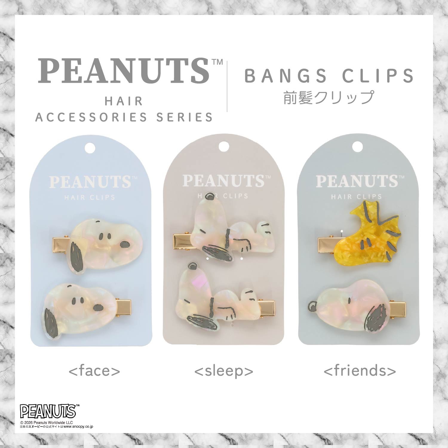 🌸 【預訂】Bangs Clip - PEANUTS Hair Accessory
