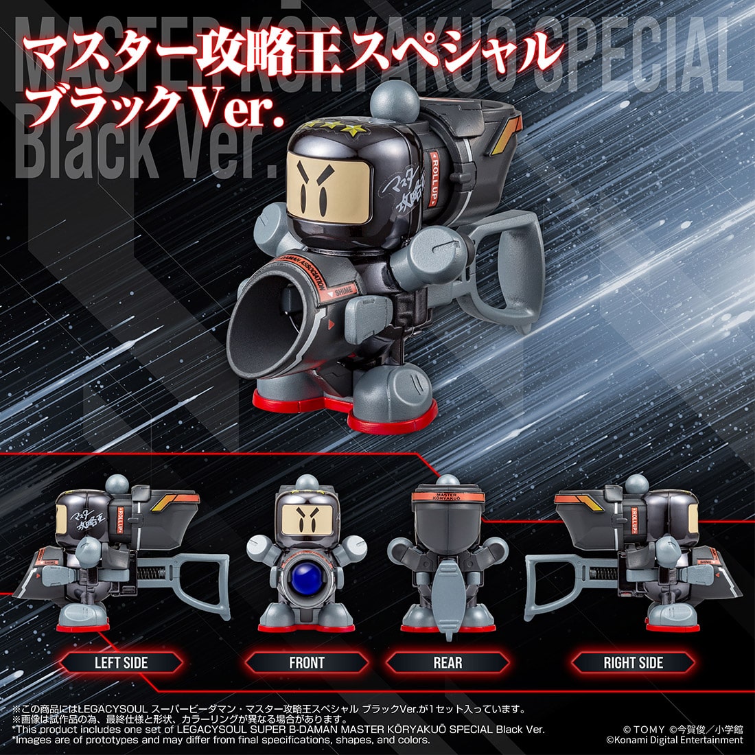 (預訂訂金 $100) (總價 $189) (Takara Tomy Mall 限定) T-SPARK 超級彈珠人 LEGACYSOUL 大師攻略王 黑色特別版 (行版)