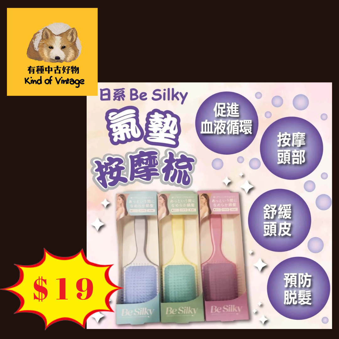 Be Silky｜日系粉嫩氣墊按摩梳 (馬卡龍三色)