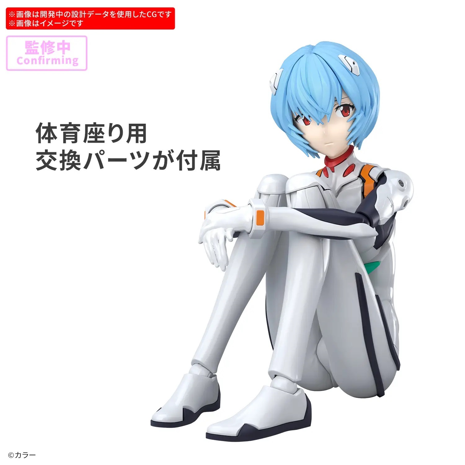 30MP Rei Ayanami (Plugsuit Ver.)