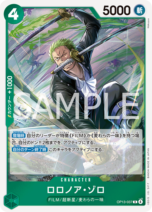 Japanese Version TCG ONEPIECE Card Game - OP13-037 Roronoa Zoro R