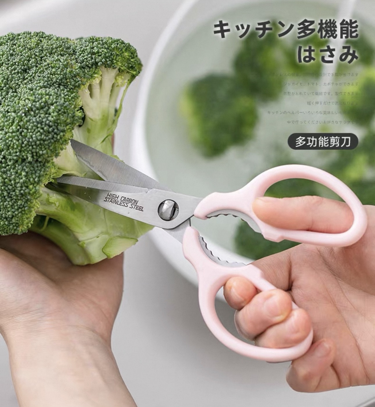 日本下村可拆卸多功能廚房剪刀