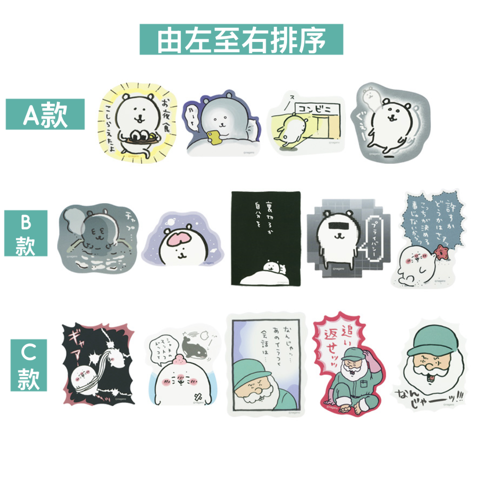 日本預訂📍Joke Bear夜光大貼紙