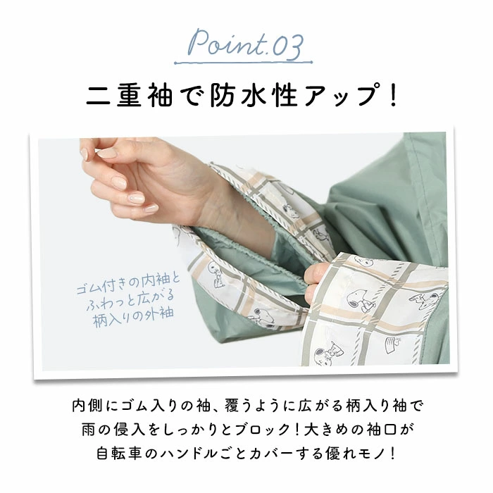 日本直送 HARAINY OTONA Snoopy 雨衣  Rainwear