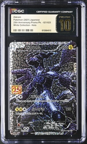 CGC 10 ゼクロム(25th)【P】{021/025} [S8a-P]