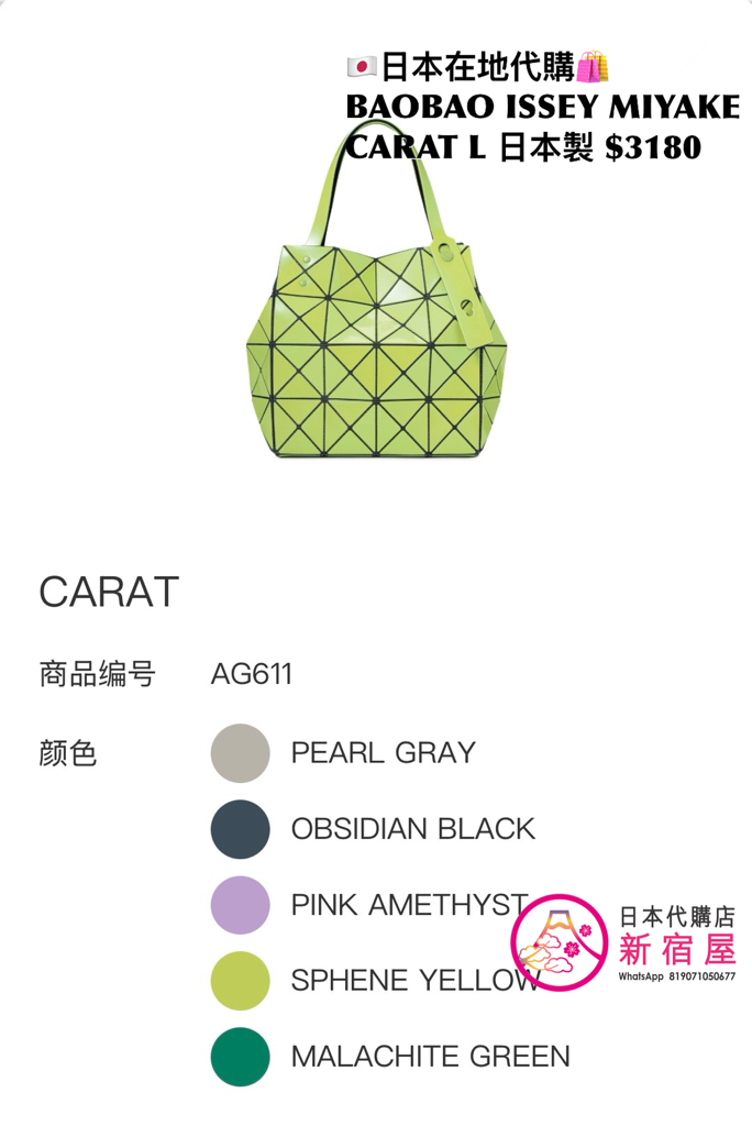 BAOBAO ISSEY MIYAKE CART L