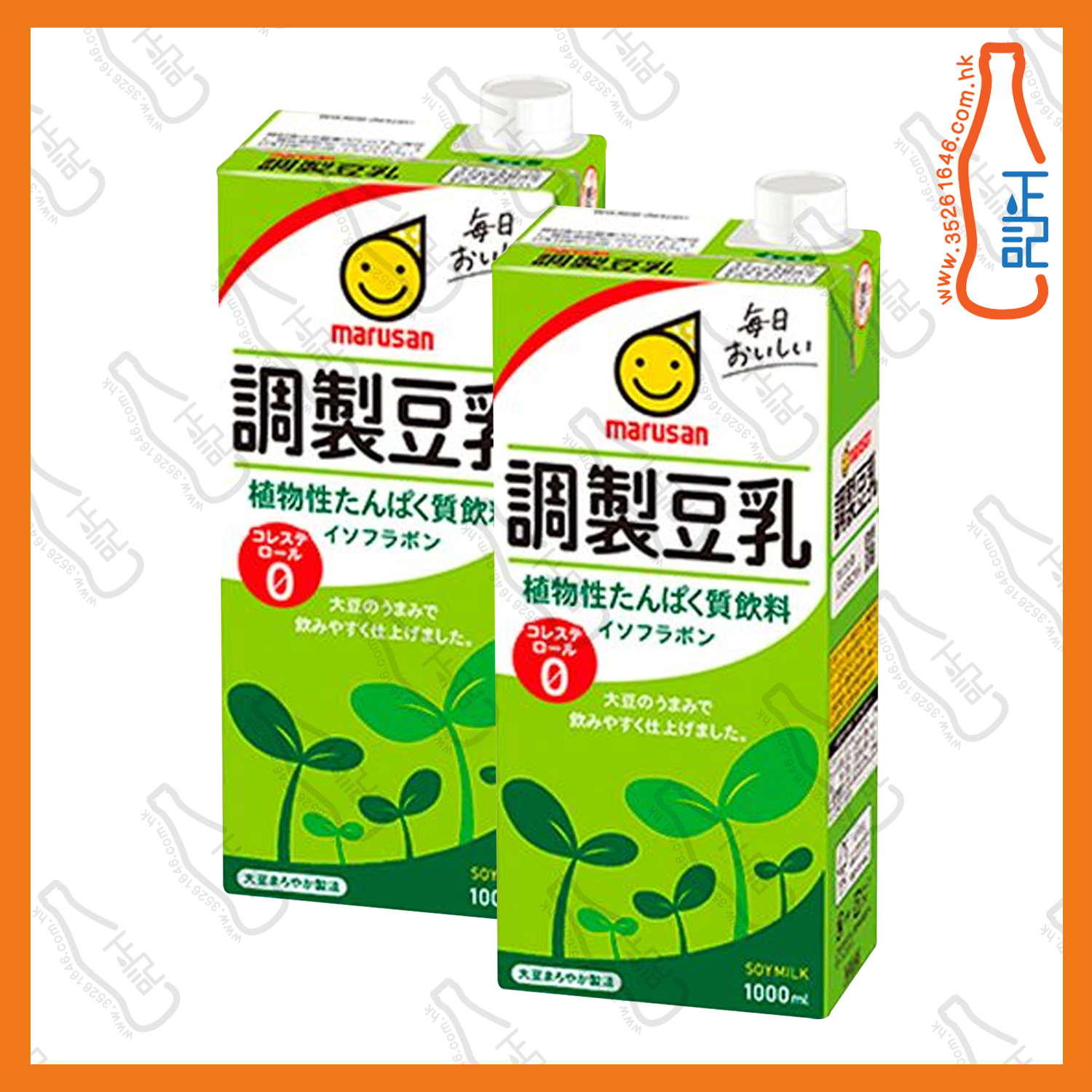 ==Marusan丸山 調整原味豆乳 1L x 2包 /份