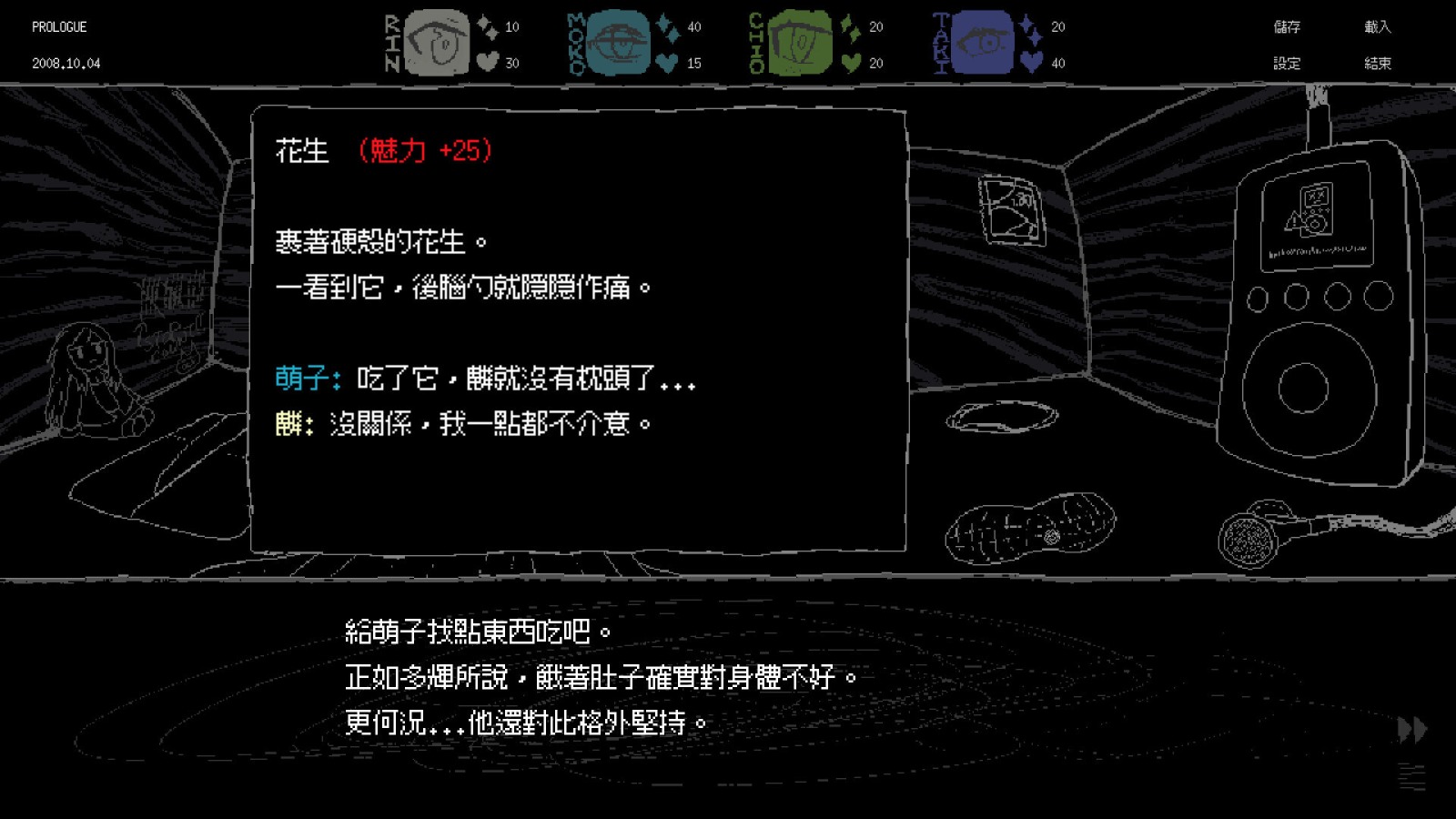 【預售 25/6】NS 冴子：女巨人戀愛模擬 SAEKO: Giantess Dating Sim 中/英/日文  (日文封面) PO0604