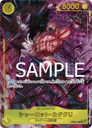 One Piece TCG Card Game - Op03-123 (SEC) Katakuri (AA)