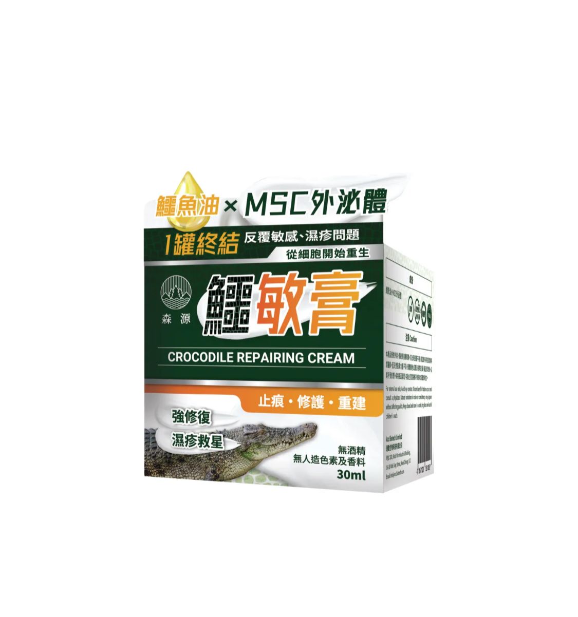 馬來西亞$228盒。2盒起$220盒。森源 鱷敏膏30ml