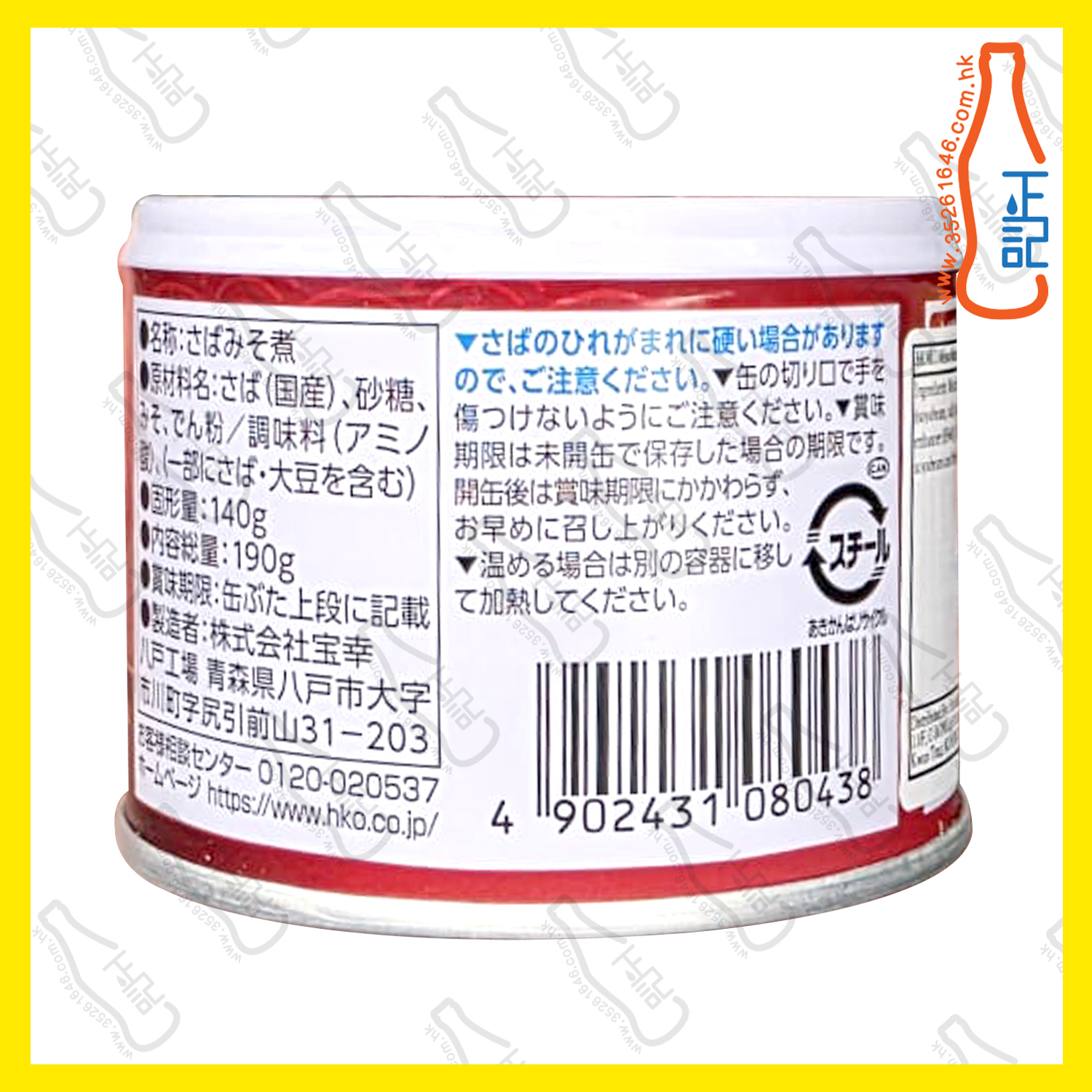 ==寶幸 味噌鯖魚罐頭 190g /罐