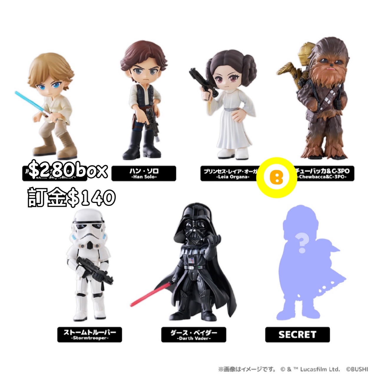 Preorder預訂9/2026年STAR WARS palverse原盒