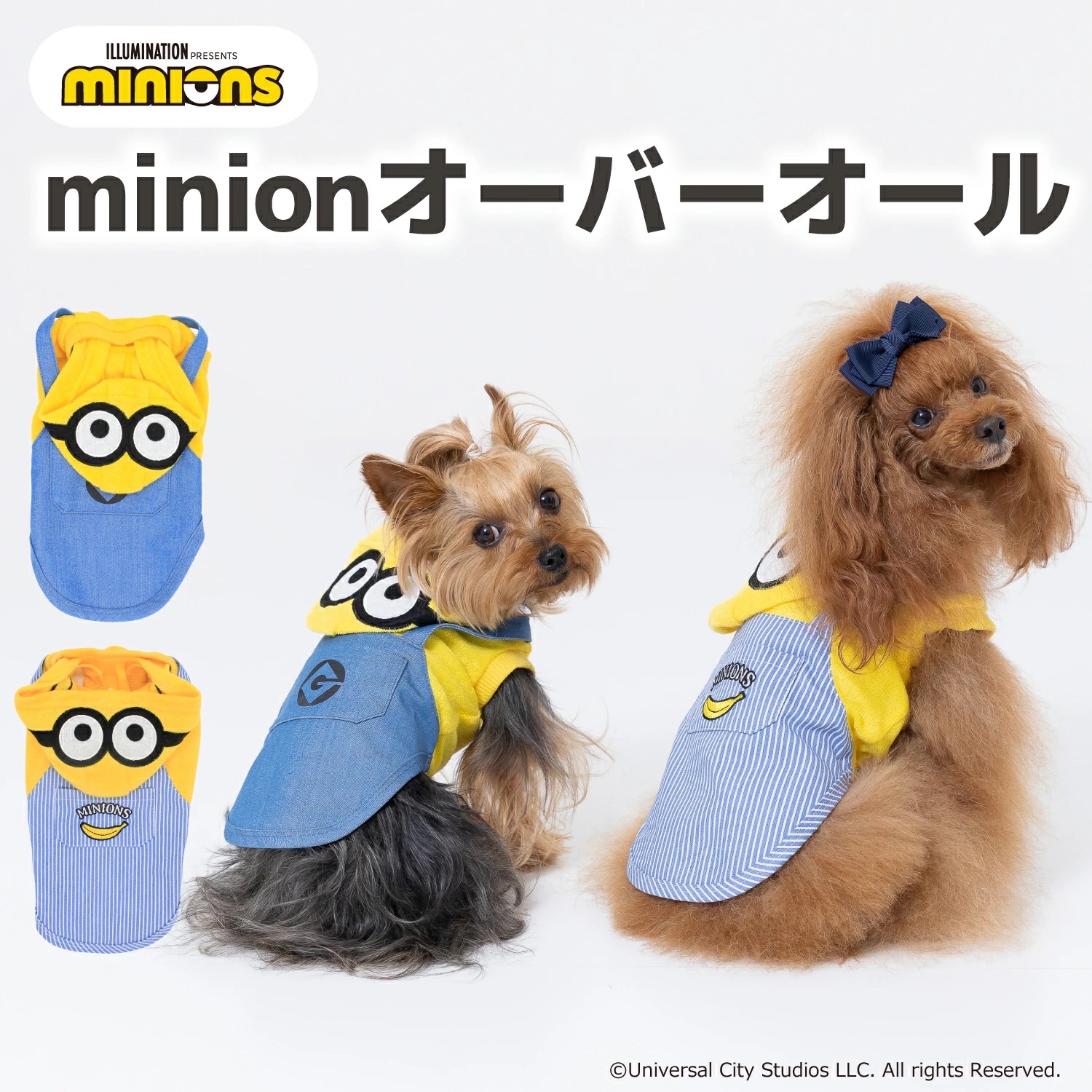 日本Minion 牛仔褲狗狗上衫