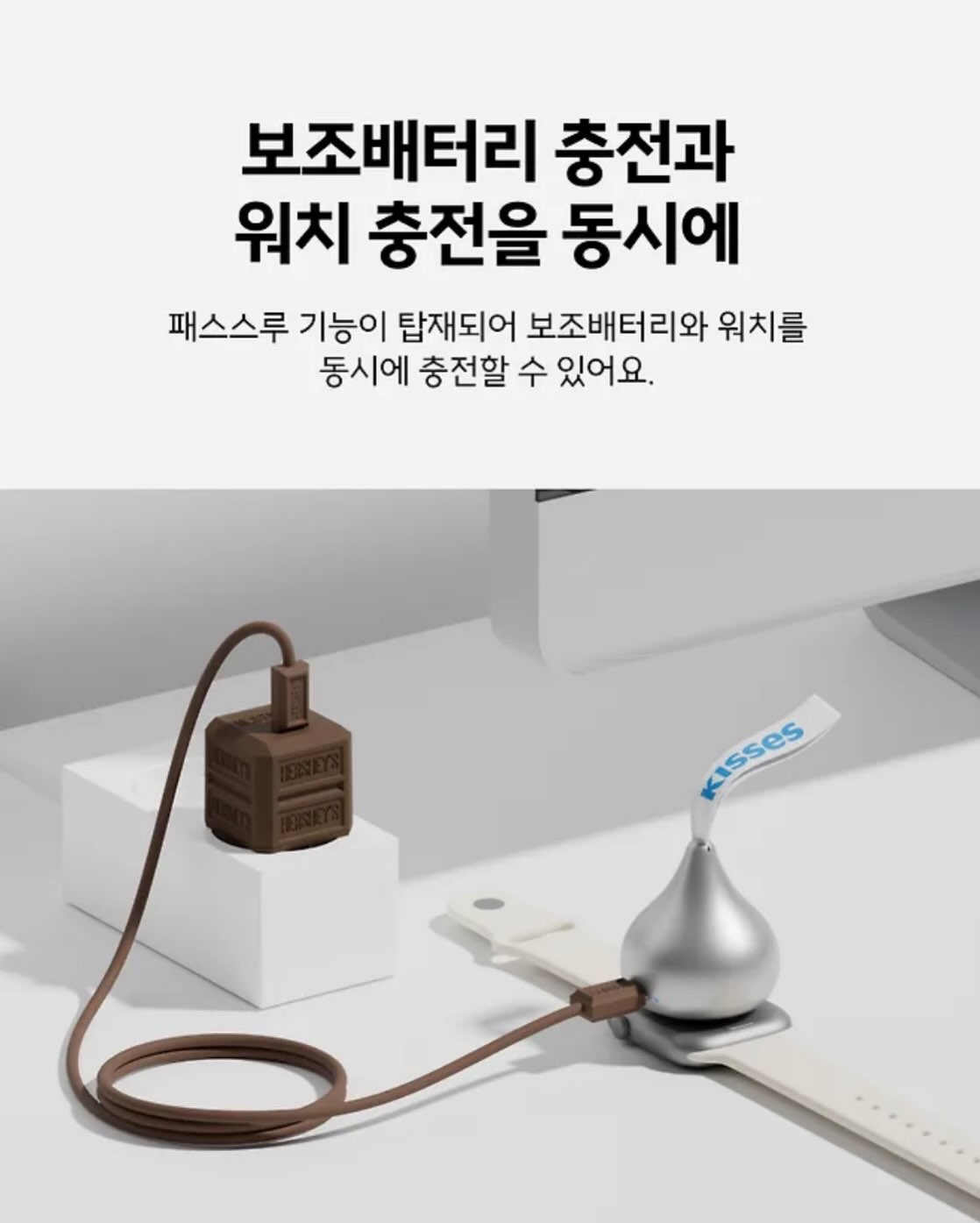 韓國 HERSHEY'S Kisses 經典 水滴朱古力 隨身充電器｜Power Bank 