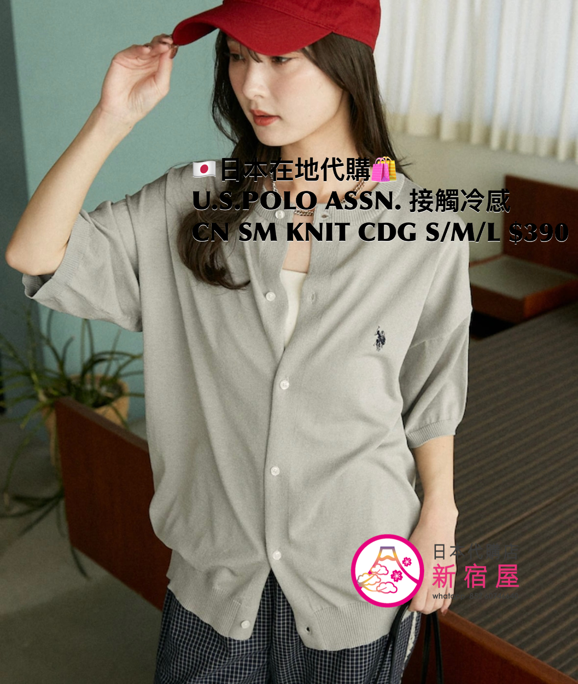 U.S.POLO ASSN. CREW NECK SUMMER KNIT CARDIGAN