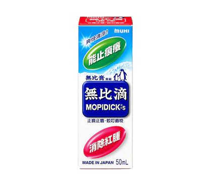無比滴（一條12一箱120）