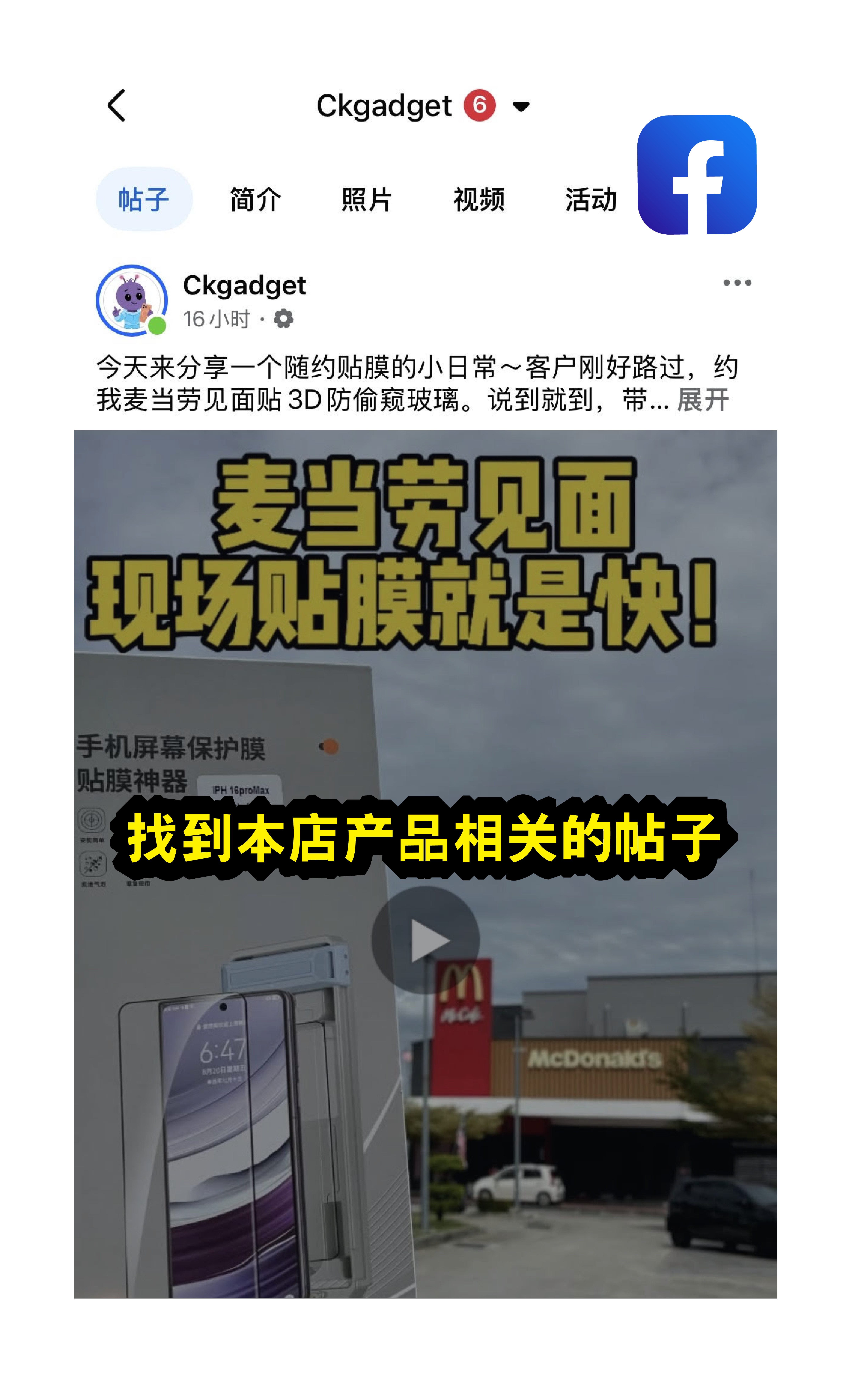 Mobile image