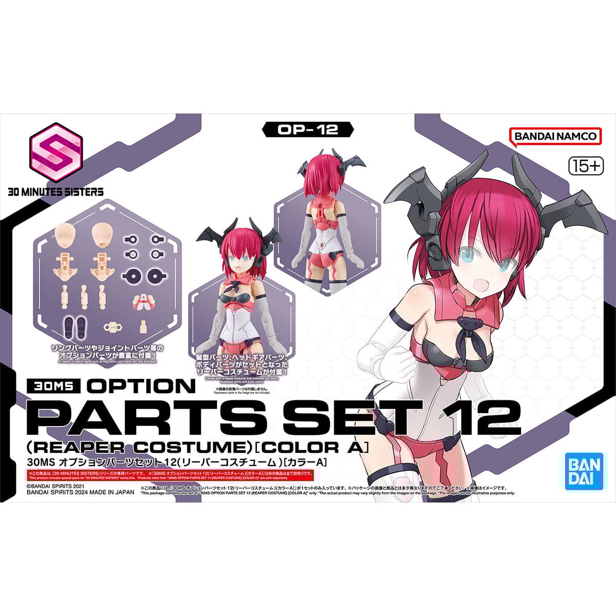 ＜特價＞ (行版) Bandai 30 Minutes Sisters 30MS Option Parts Set 12 (Reaper Costume) [Color A] 30分鐘少女戰線 替換部件12 (收割者服裝)  [A色] 模型