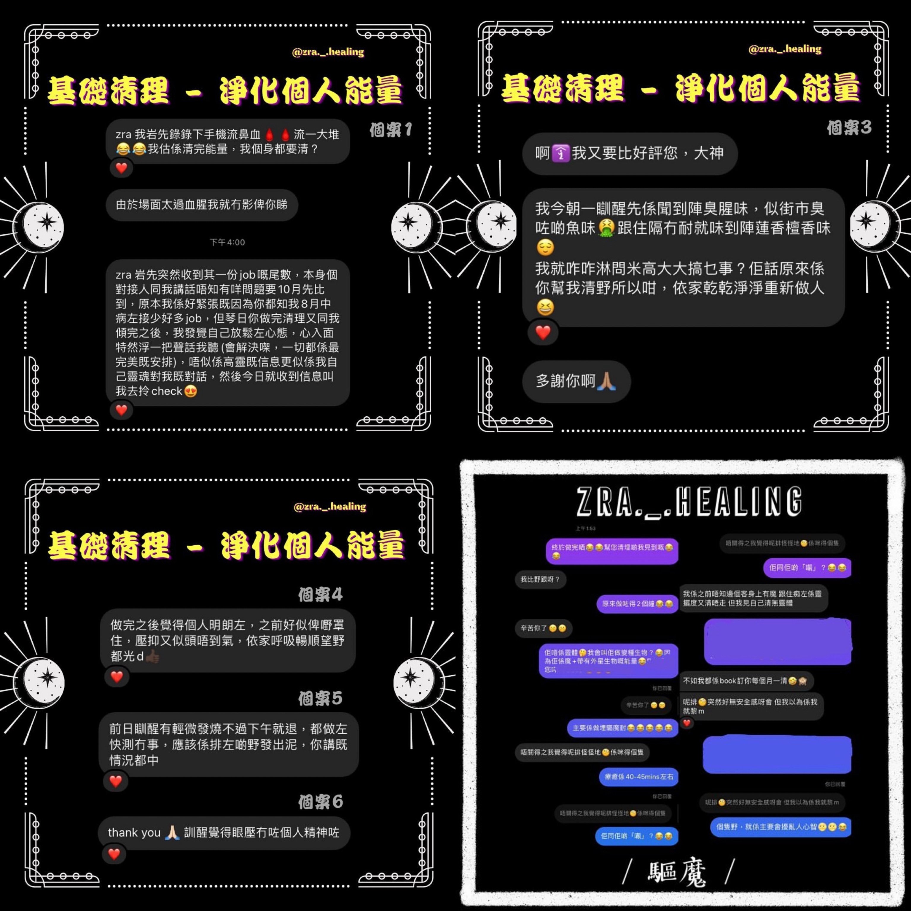 🪔解咒及除穢🪔 (下單專用)