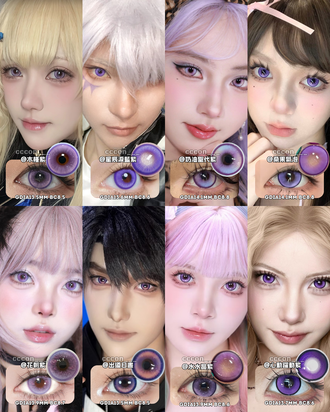 coscon日拋體驗裝 *0度現貨發售!