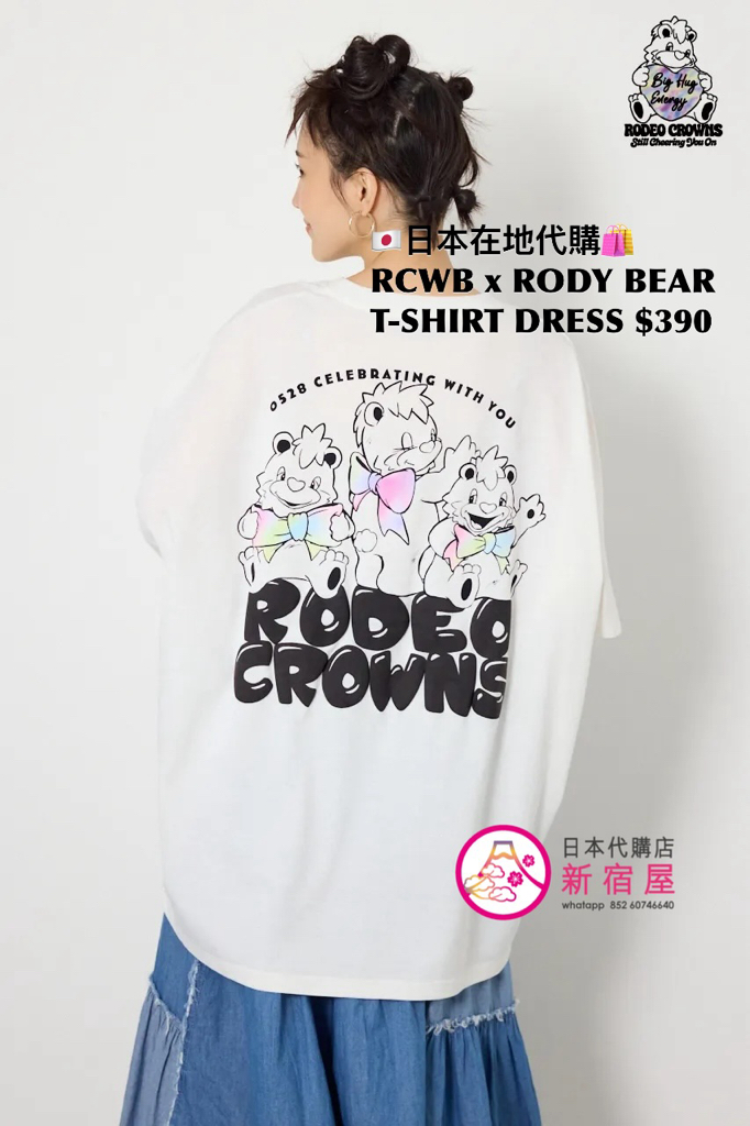 RODEO CROWNS WIDE BOWL x RODY BEAR T-SHIRT DRESS 