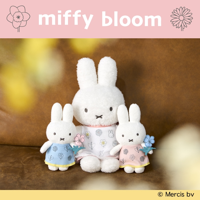 新登場 [日本直送] 春日限定 miffy bloom花花公仔/掛件