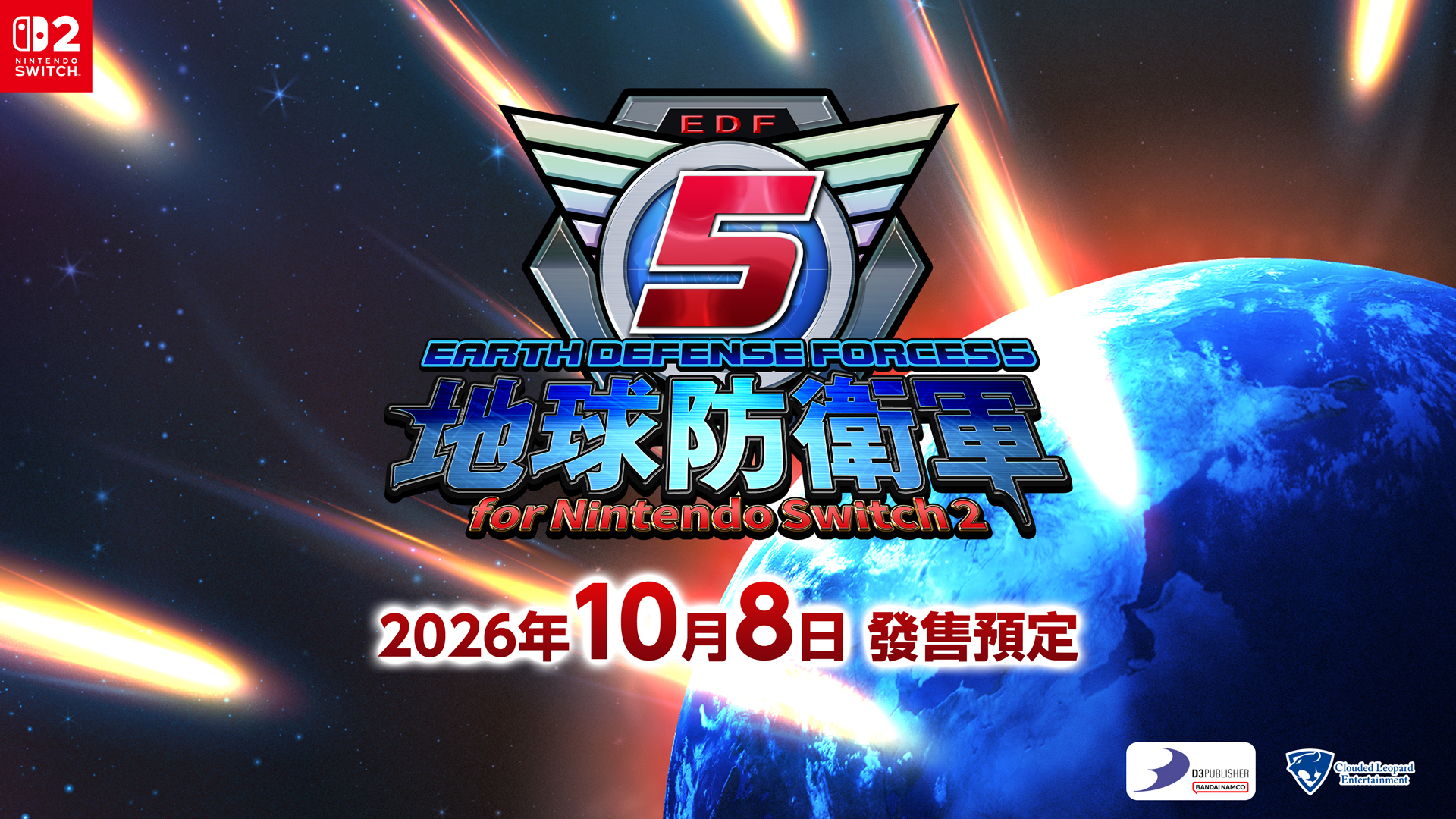 [預訂][日版] NS2 地球防衛軍5 for Nintendo Switch 2 日版(訂價HKD199) (訂金HKD100)