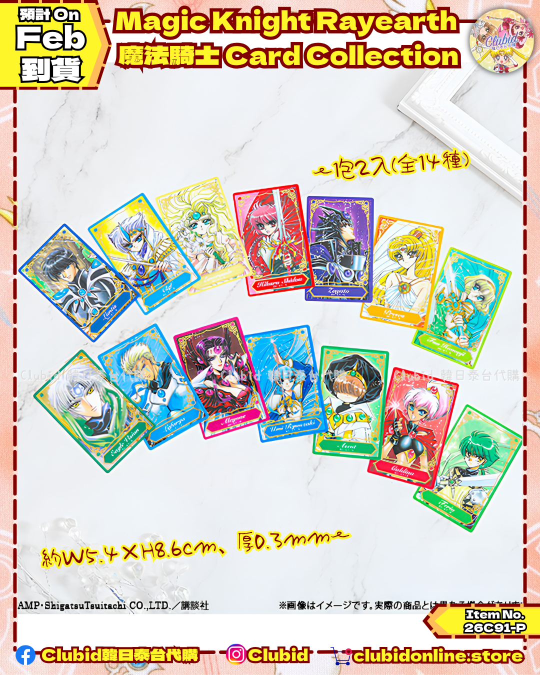 《Pre-Order》魔法騎士 Card Collection｜CLAMP FANS SHOP 商品(26C91-P）