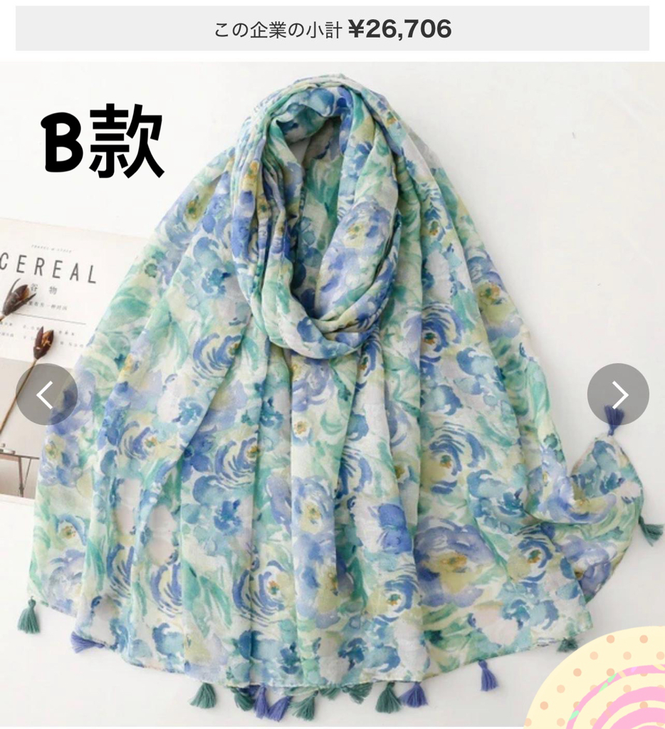 流蘇薄披肩圍巾（多色可選）