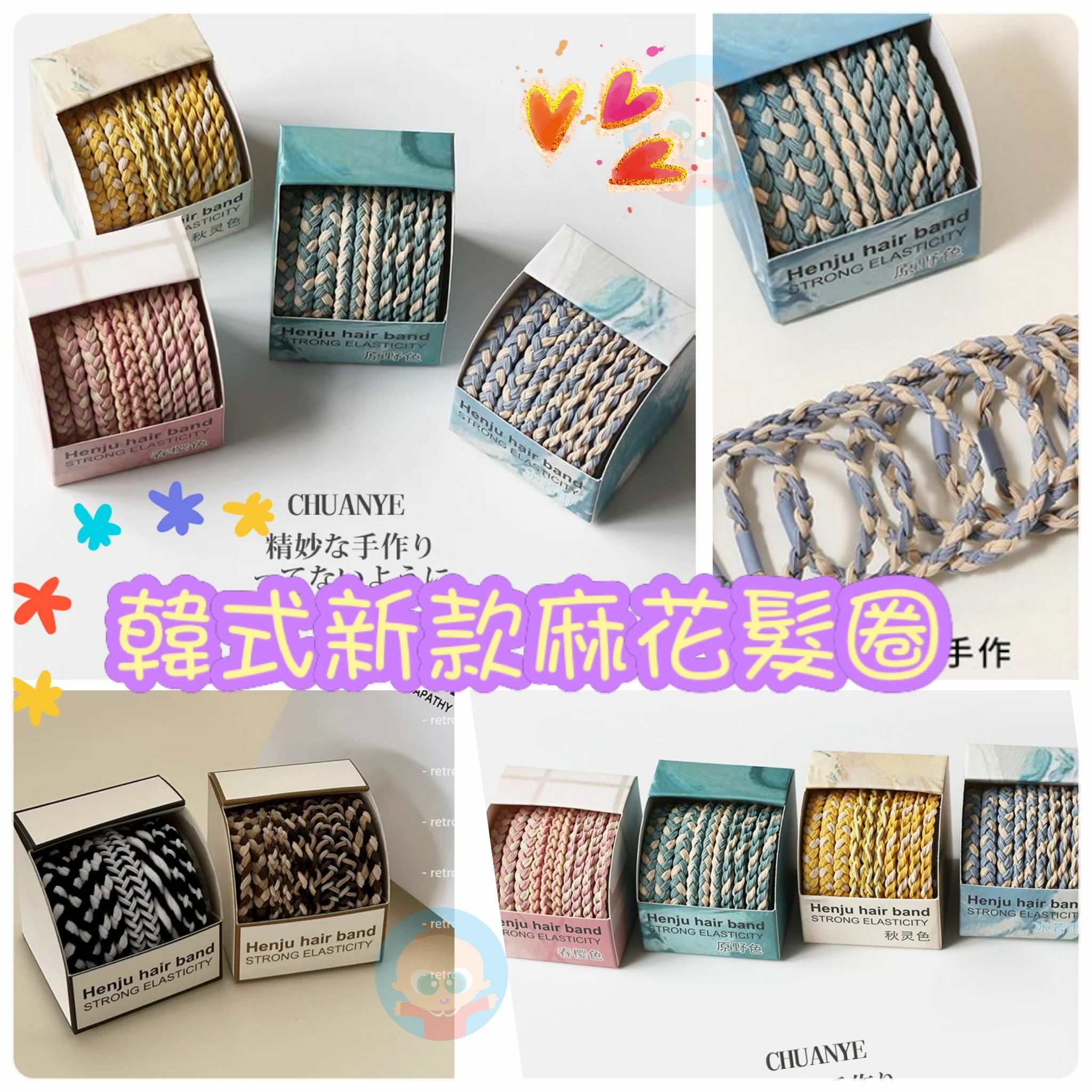 韓式新款麻花髮圈-現貨