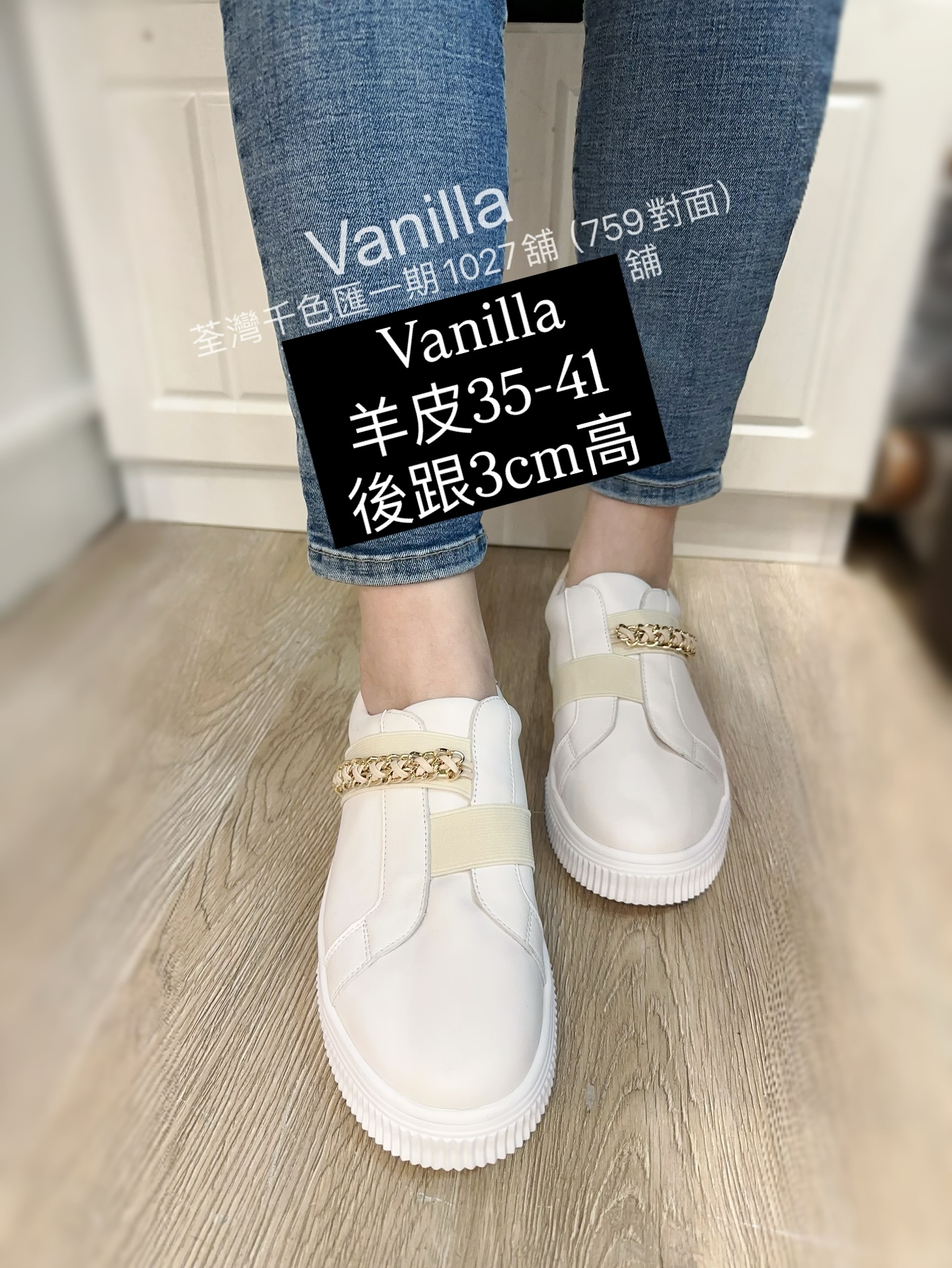 羊皮鏈條休閒鞋 