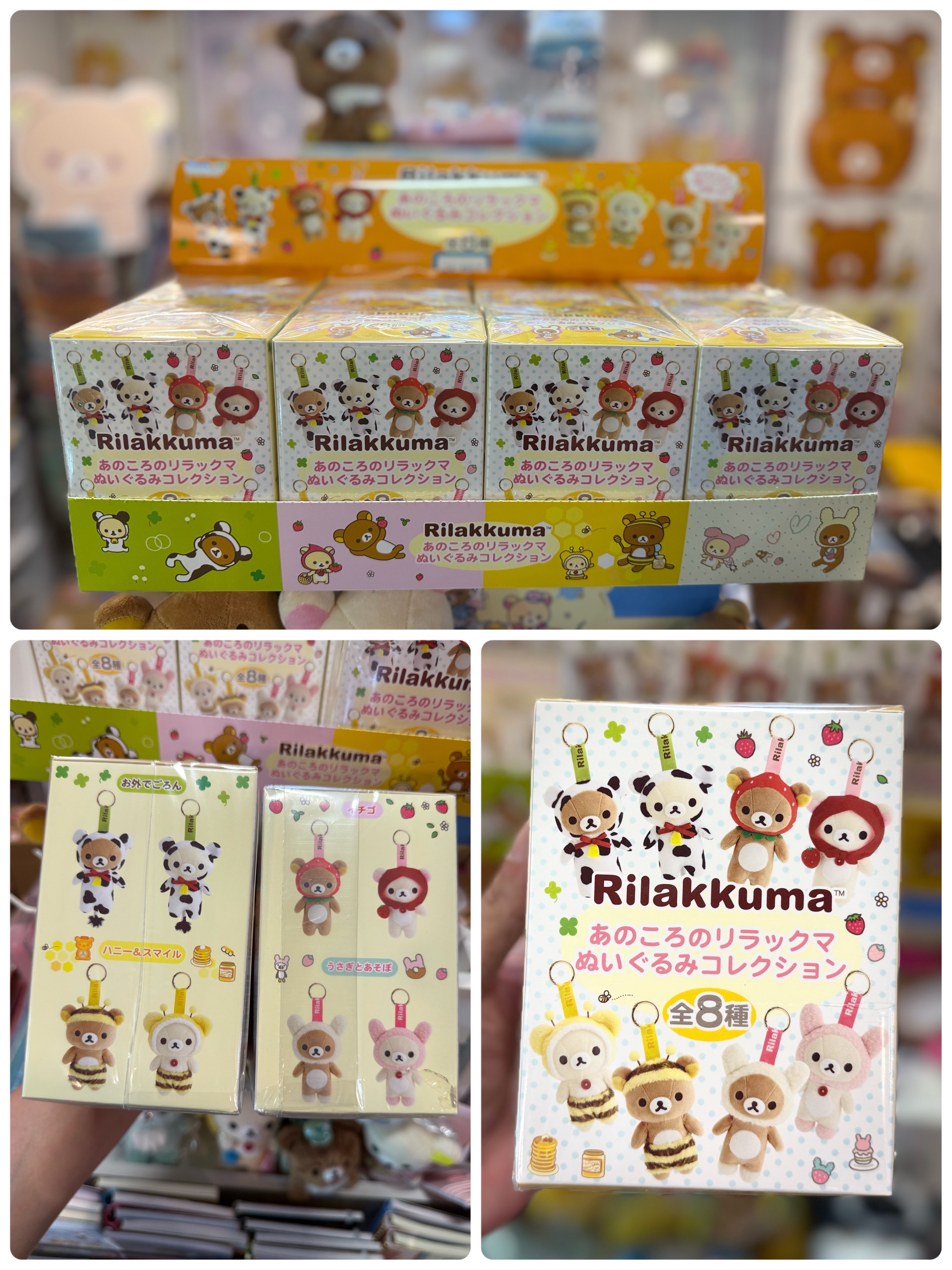 《現貨》全新rilakkuma經典造型掛飾（盲盒抽）