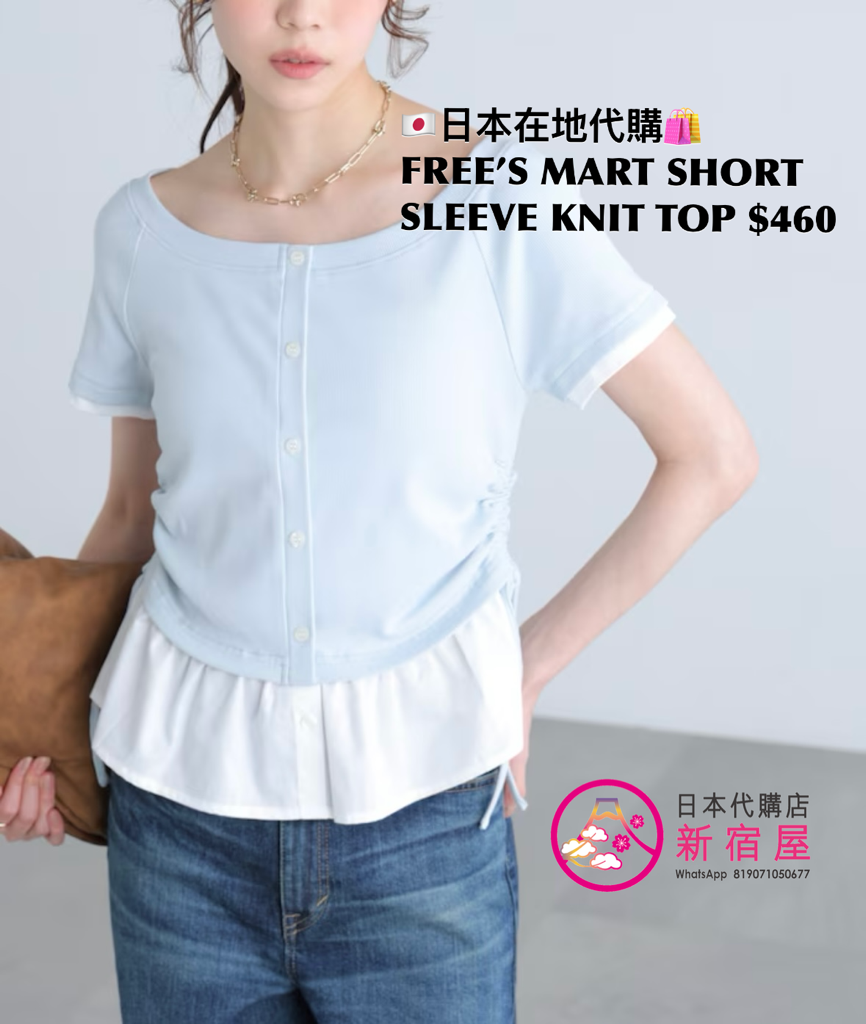 FREE’S MART SS KNIT TOP WITH WOVEN FABRIC PANEL AND SIDE SHIRRING
