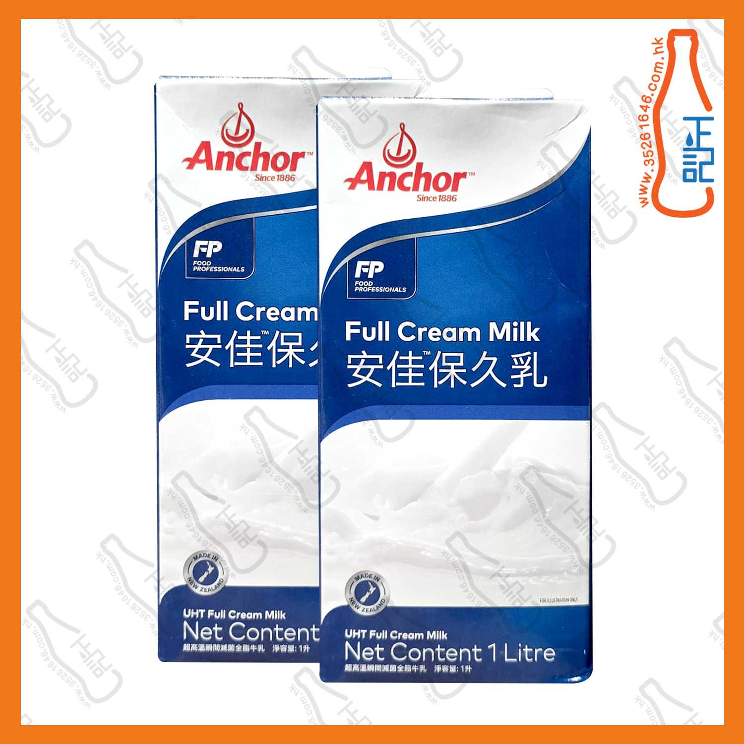 ==Anchor安佳 全脂保久乳 1L x 2包 /份
