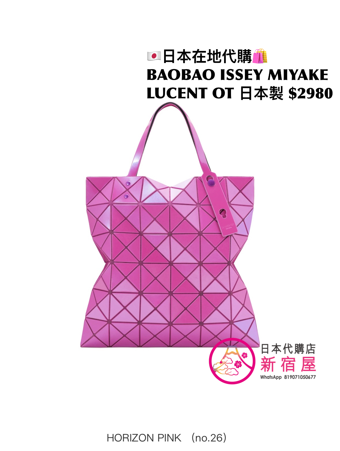 BAOBAO ISSEY MIYAKE LUCENT ONE-TONE