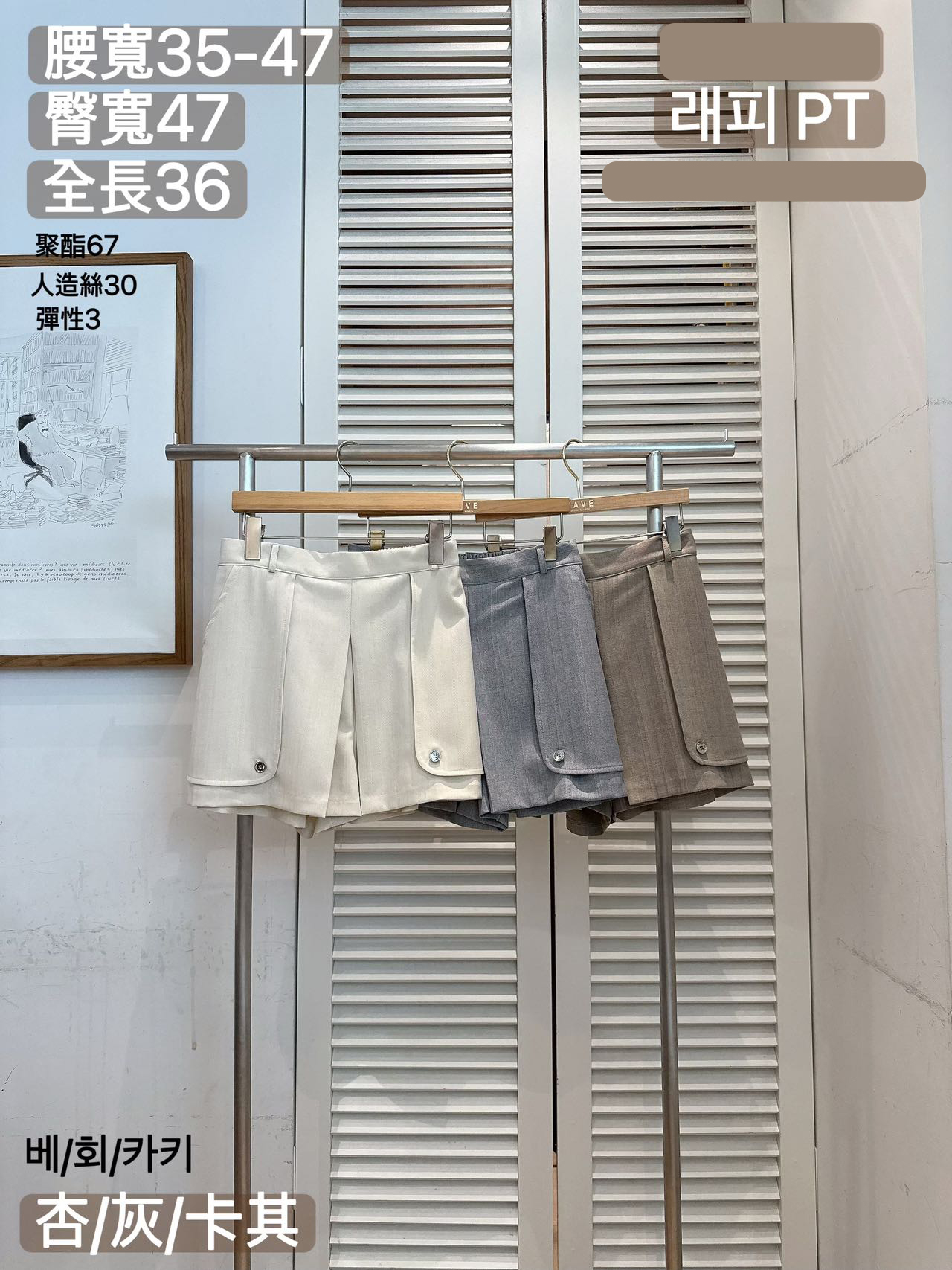 FV06_05 雙大口袋裙褲 (3色)