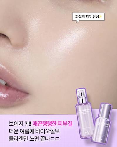 BIOHEAL BOH - Probioderm Collagen Remodeling Serum Gel Mist