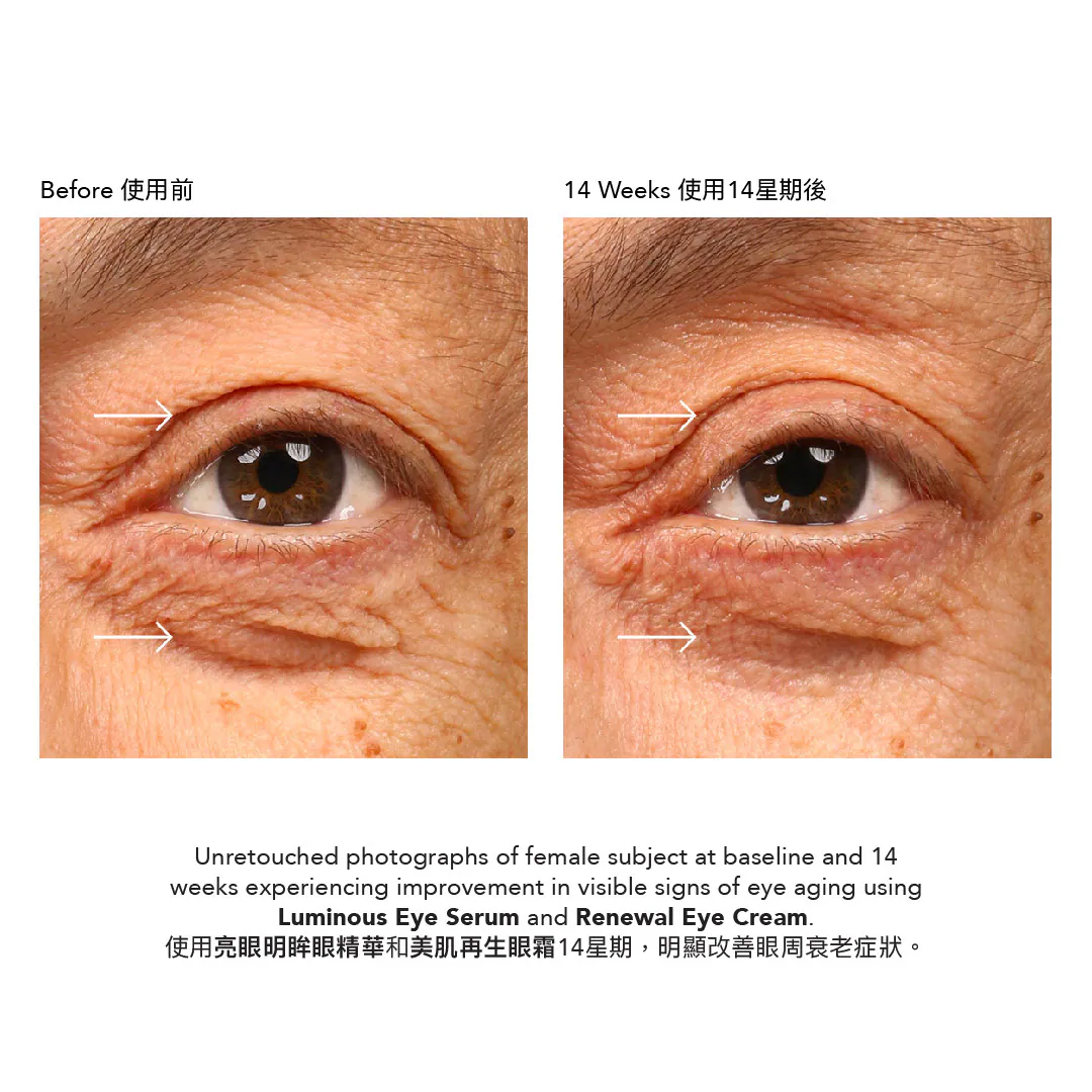 Epionce Luminous Eye Serum 亮麗明眸眼精華