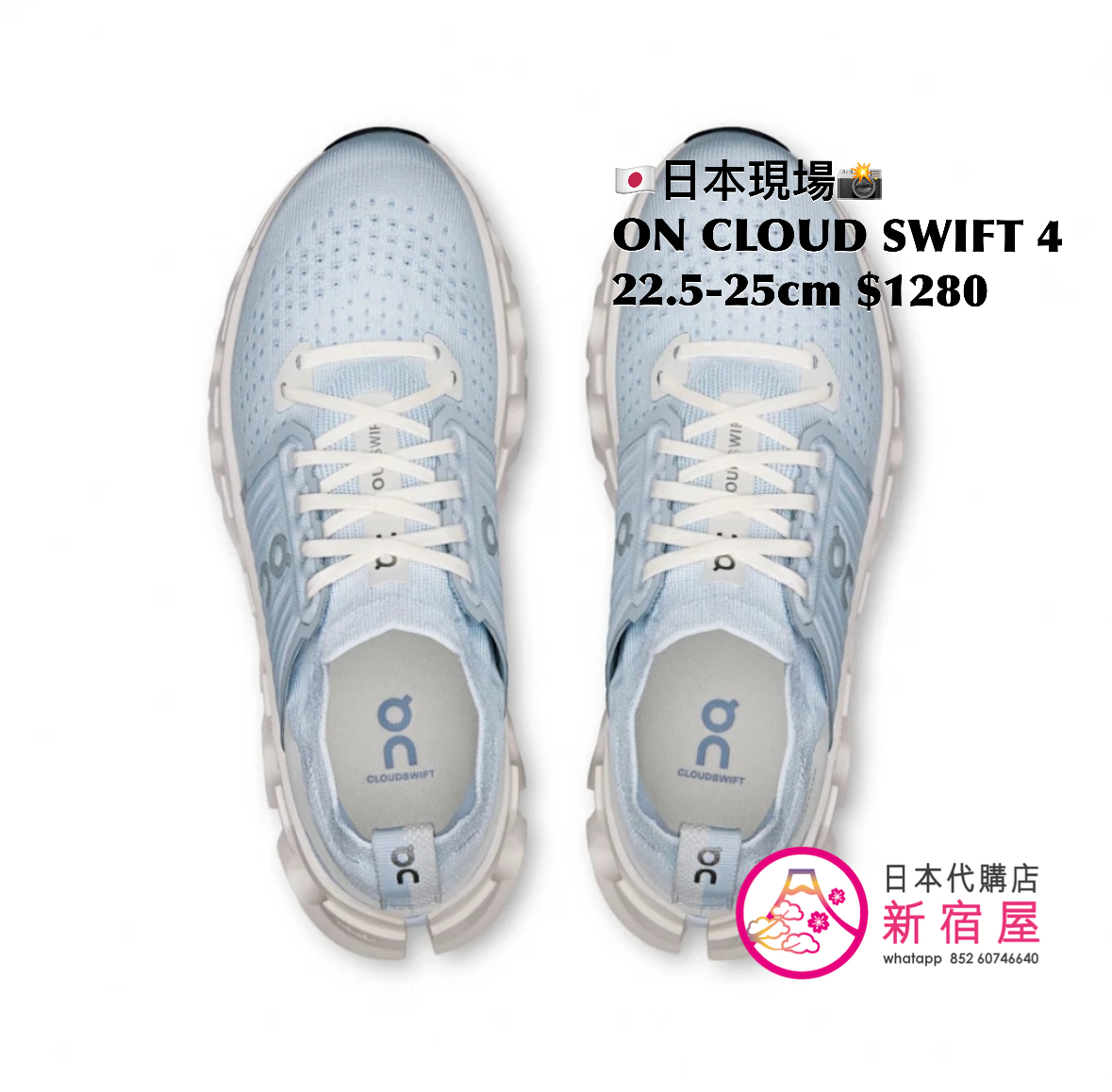 ON CLOUD SWIFT 4