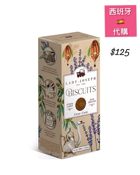 西班牙LADY•JOSEPH BISCUITS COCOA
