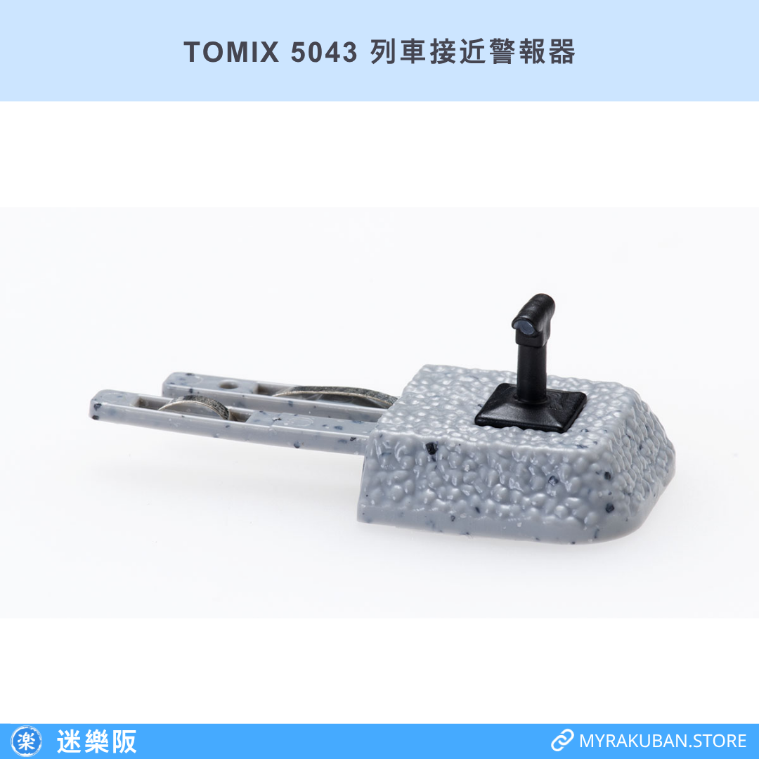 TOMIX 5043 列車接近警報器