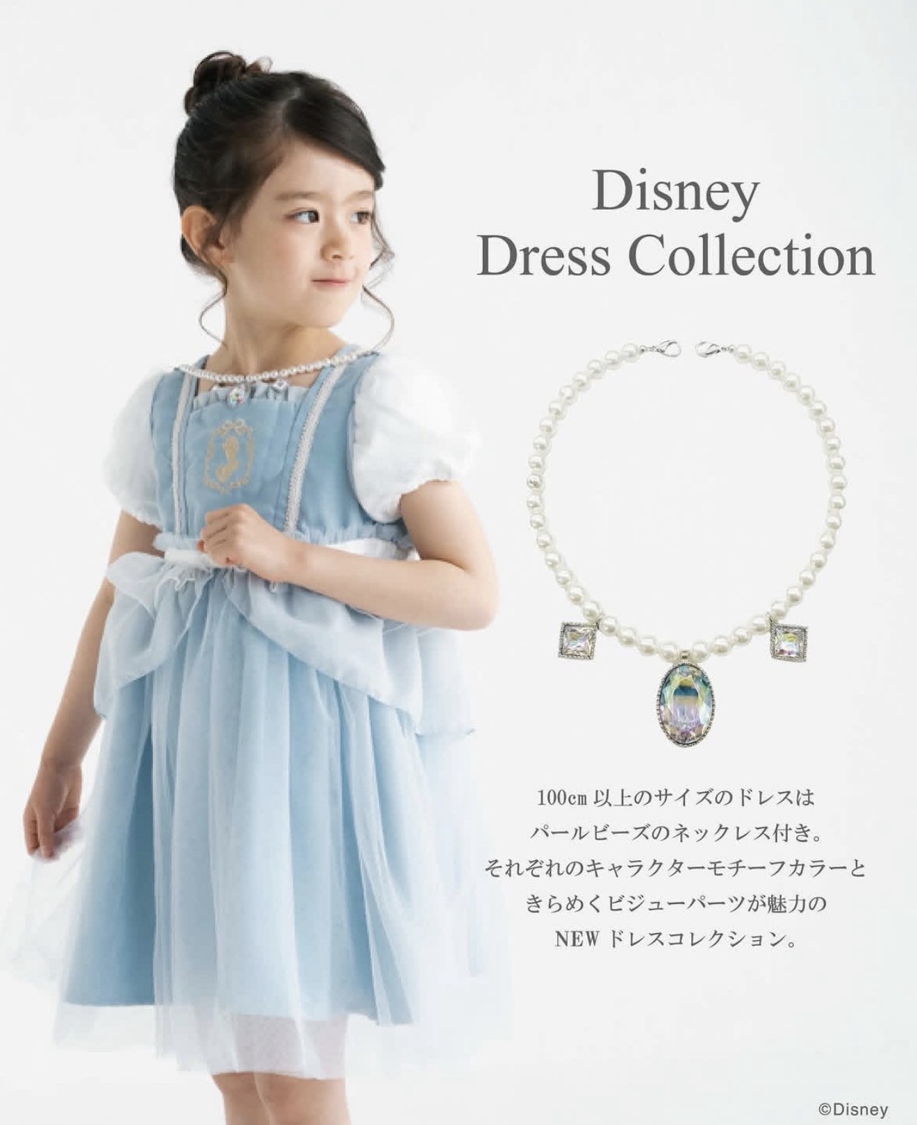 🔸預訂🔸Cottoli仙氣迪士尼公主連身裙（6款）